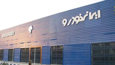 بروزترین قیمت خودرو‌های ایران خودرو امروز شنبه ۲۱ تیر ۱۴۰۴ + جدول