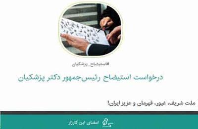 کودتای نرم علیه دولت زیر سایه جنگ‌ و «کارزار»
