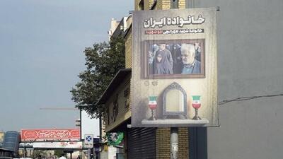 اکران شهری تصاویر خانواده‌های شهید حملات رژیم صهیونیستی به ایران