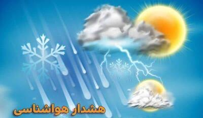 تداوم بارش و گردوغبار تا اواسط هفته/ هشدار سطح زرد برای شمال و شرق استان