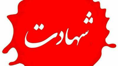 شهادت مامور انتظامی نهاوند حین ماموریت