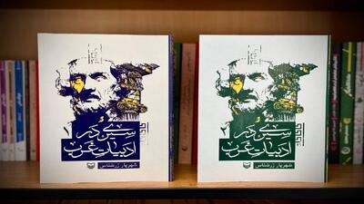 تلاشی برای شناخت احوال انسان غربی از دریچه ادبیات