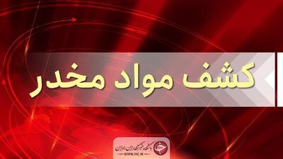 کشف ۵۶۶ کیلو موادمخدر در کرمان