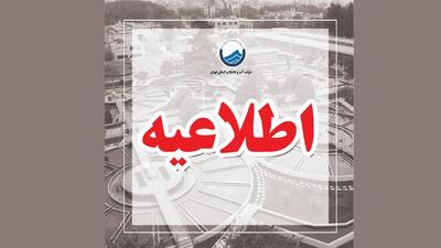 قبوض علی‌الحساب و بر مبنای میانگین مصارف قبلی صادر شده است