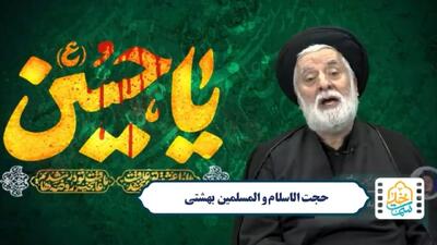 قهرمان نبرد‌های بزرگ از بیان حجت‌الاسلام بهشتی + فیلم