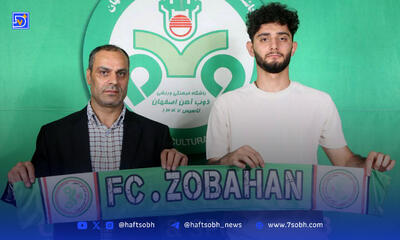 رسمی: آریا برزگر به ذوب آهن پیوست!