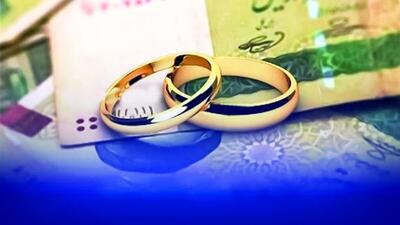 آیا وام ازدواج و فرزندآوری افزایش یافت؟