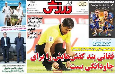 فغانی بند کفش‌هایش را برای جاودانگی‌ بست/ نگاه استیل جنگو/ پیشخوان