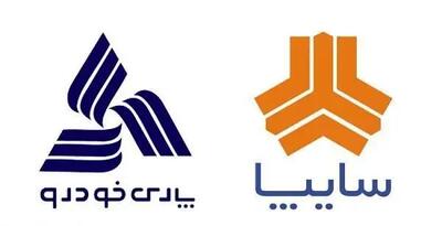 آغاز فروش فوق العاده محصولات سایپا و پارس خودرو از فردا 23 تیر 1404+جدول