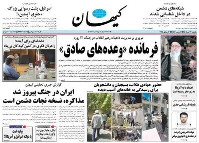 حمله به ایده همبستگی/ یار کمکی دشمن/ پیشخوان