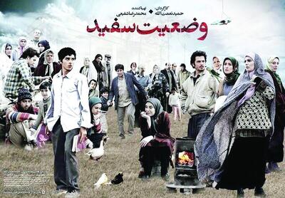 پخش مجدد «وضعیت سفید» از شبکه دو سیما