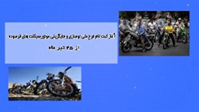 استارت نوسازی موتور‌های فرسوده، زده شد