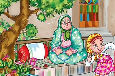 داستان “چادر گل‌گلی مادربزرگ”