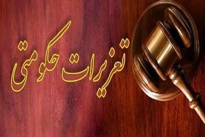 مجازات میلیاردی مدیران متخلف کشتارگاه در قزوین