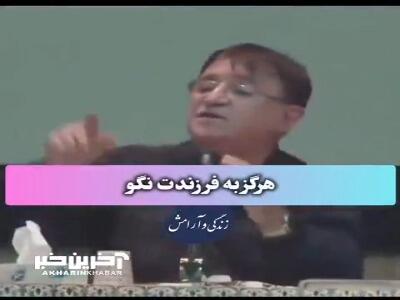 هرگز خودتان را جای فرزندتان نگذارید