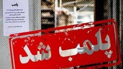 هفت واحد ضایعاتی یزد پلمب شد
