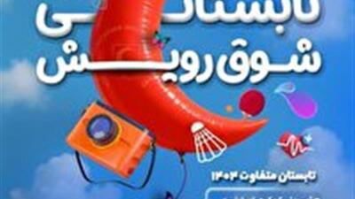 آغاز طرح ملی  شوق رویش  در استان زنجان