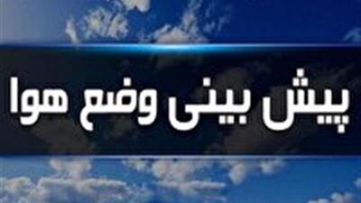 پیش بینی وضعیت هوای استان مرکزی، ۲۲ تیرماه ۱۴۰۴