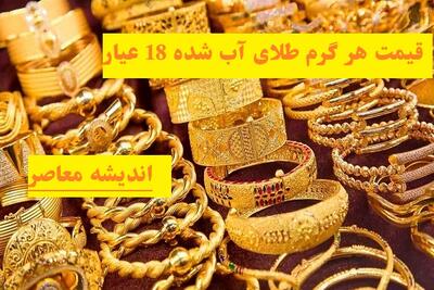 افزایش قیمت طلا امروز یکشنبه ۲۲ تیر/ بهای فلز زرد صعودی شد