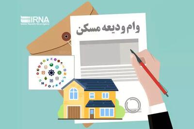 پرداخت وام250 میلیونی بازسازی مناطق جنگ‌زده