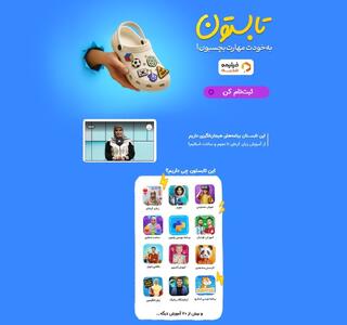 لذت گذراندن تابستان را برخط تجربه کنید؛ تماشا کن و مدرک بگیر