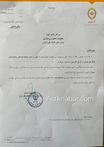 انتصاب مدیر موکب درمانی بیمارستان بانک ملی