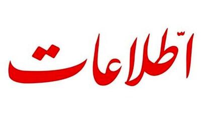 حمله روزنامه اطلاعات به نماینده هتاک علیه پزشکیان