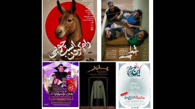 تئاتر شهرزاد میزبان پنج نمایش جدید می‌شود