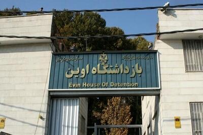 بازدید رئیس سازمان زندان‌ها از بازداشتگاه اوین