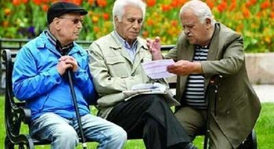 2 واریزی جدید از این ماه بحساب حقوق بازنشستگان | واریز1/000/000 تومان اضافه برای بازنشستگان تامین اجتماعی تایید شد