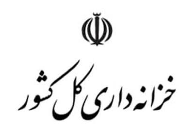 رکوردزنی تاریخی خزانه‌داری در فروش این اموال