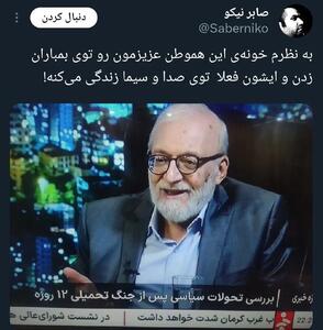 عکس/ کنایه‌ای به حضور پر تکرار جواد لاریجانی در صداوسیما پس از جنگ | اقتصاد24