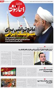 یکشنبه ۲۲ تیر| دویست‌وبیست و چهارمین شماره از «روزنامه چارسوق»