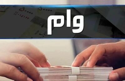 شرایط و جزئیات دریافت وام ازدواج فرزندان بازنشستگان اعلام شد