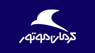 فروش نقد و اقساط کرمان موتور تیر 1404+ شرایط و قیمت