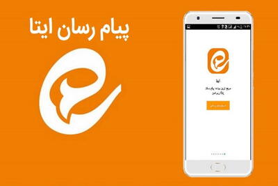 چرا ایتا از تلگرام خطرناک‌تر است؟ |  انصاف نیوز
