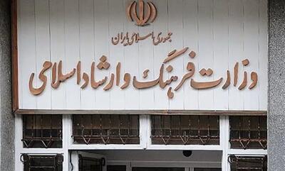 نامه یک سینماگر به وزیر فرهنگ | «سانسور»، «نظارت»، «ممیزی»، «پروانه ساخت» و «پروانه نمایش» را فراموش کنید