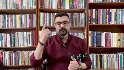 شاهنامه خوانی با فرارو: کیومرث و تاسیس دولت در جامعه پلنگینه پوش
