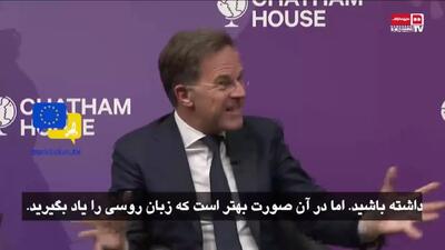 طعنه دبیرکل ناتو به بودجه نظامی اروپایی‌ها؛ باید زبان روسی یاد بگیریم!