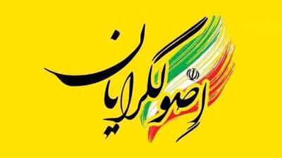 وقتش رسیده که اصولگرایان، شجاعانه در اندیشه خود بازنگری کنند