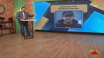 بیانیه و گلایه‌های حمید استیلی بعد از استعفا از باشگاه پرسپولیس