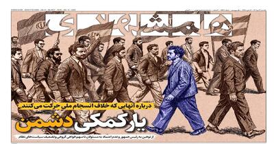 ارتش ورشکسته | یار کمکی دشمن | اثری از جنگ نمی ماند | رنگین‌کمانی که سیاه شد |  صهیونیست‌ها زیر ضربه ‌سایبری |  پیر پسر رقیب ندارد