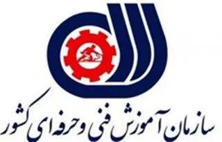 ابلاغ دستورالعمل بیست و دومین دوره مسابقات ملی مهارت