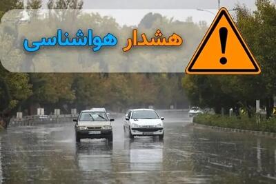 هشدار سطح نارنجی هواشناسی برای فارس
