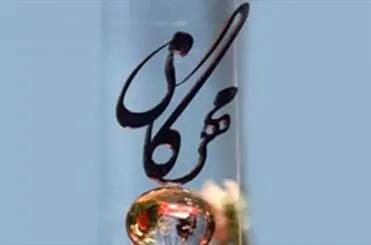 گزارش دبیرخانه جایزه مهرگان در حوزه رمان منتشر شد