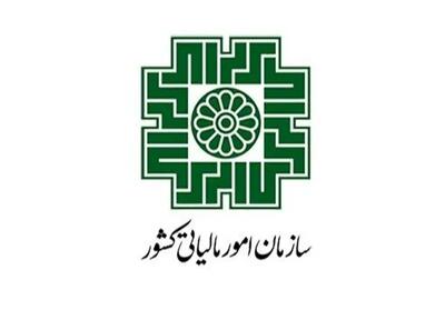 تمدید مهلت ارائه اظهارنامه اشخاص حقیقی و حقوقی تا ۳۱ شهریورماه