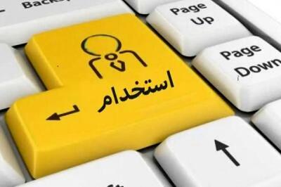 مهلت ثبت نام آزمون استخدامی دستگاه‌ های اجرایی کشور نزدیک به پایان؛ امروز ۲۲ تیرماه ۱۴۰۴ | فرآیند ثبت نام آزمون+ لینک مستقیم