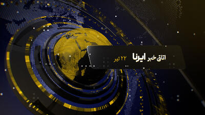 در برنامه نوبت عصر امروز اتاق خبر چه گذشت؟
