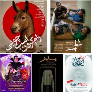شهرزاد از پنج نمایش میزبانی می‌کند/ گزارش آماری مخاطبان ایران‌شهر