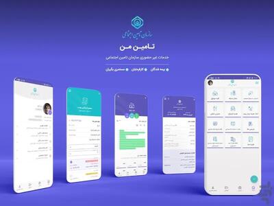 سامانه های ثنا، تامین اجتماعی و امورمالیاتی به یکدیگر متصل می شوند